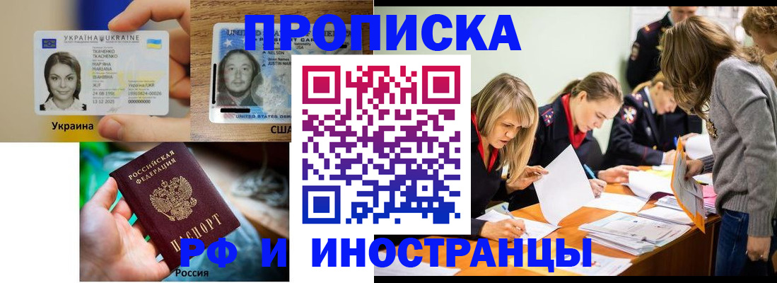 временная регистрация законно в Темрюке