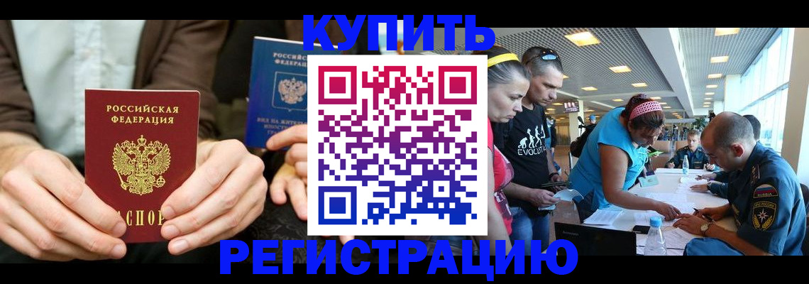 временная прописка в Темрюке